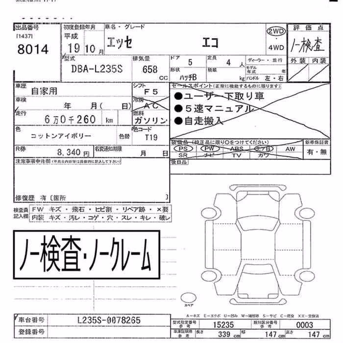 DAIHATSU ESSE