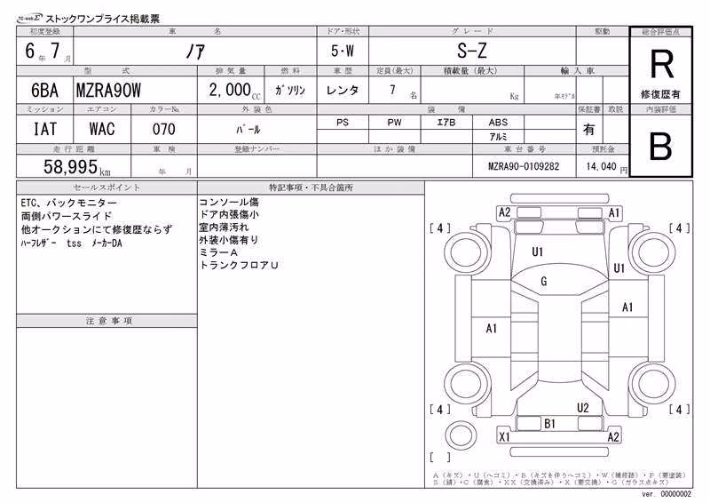 TOYOTA NOAH