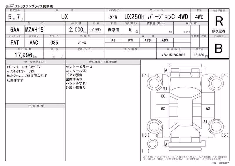 LEXUS UX250H