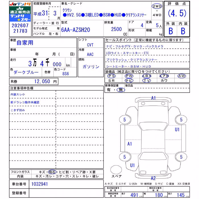 TOYOTA CROWN