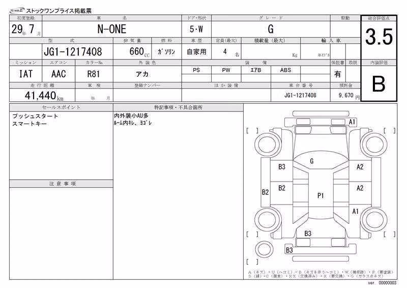 HONDA N-ONE