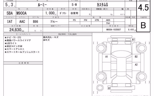 TOYOTA ROOMY