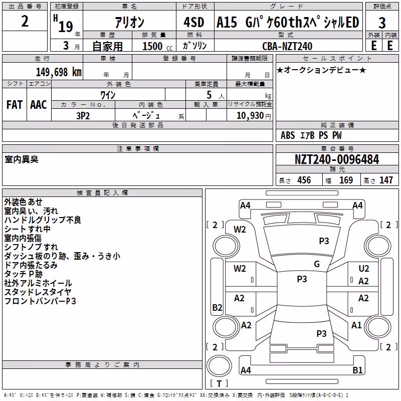 TOYOTA ALLION