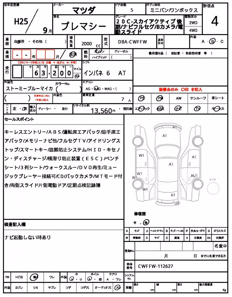 MAZDA PREMACY