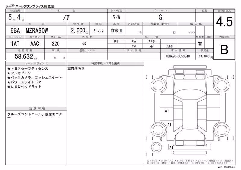 TOYOTA NOAH