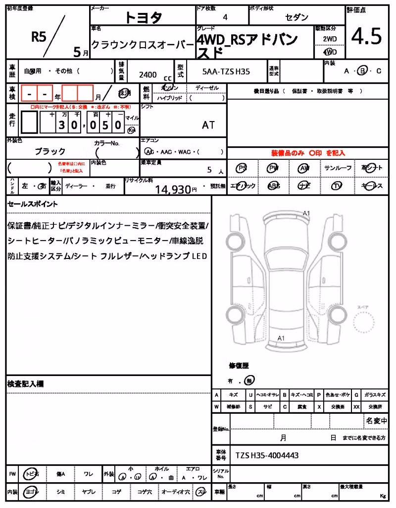 TOYOTA CROWN