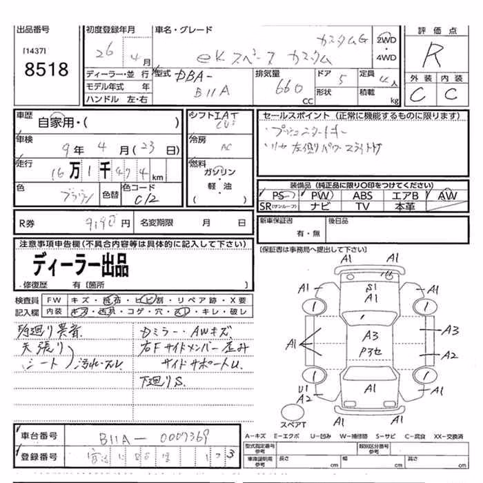 MITSUBISHI EK SPACE