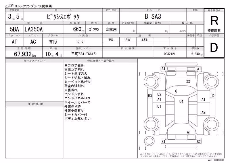 TOYOTA PIXIS EPOCH