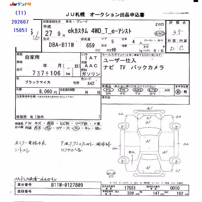MITSUBISHI EK CUSTOM
