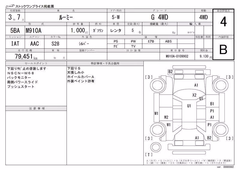 TOYOTA ROOMY