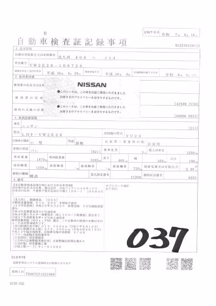 NISSAN NV350 CARAVAN