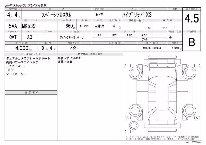SUZUKI SPACIA