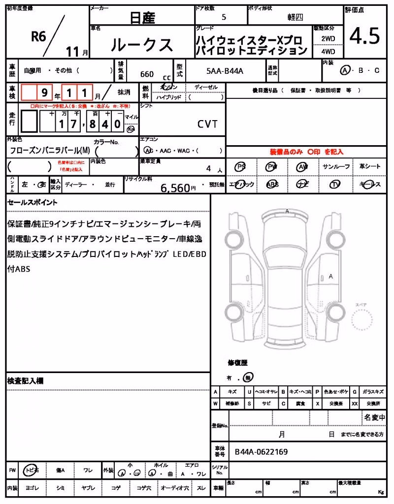 NISSAN ROOX