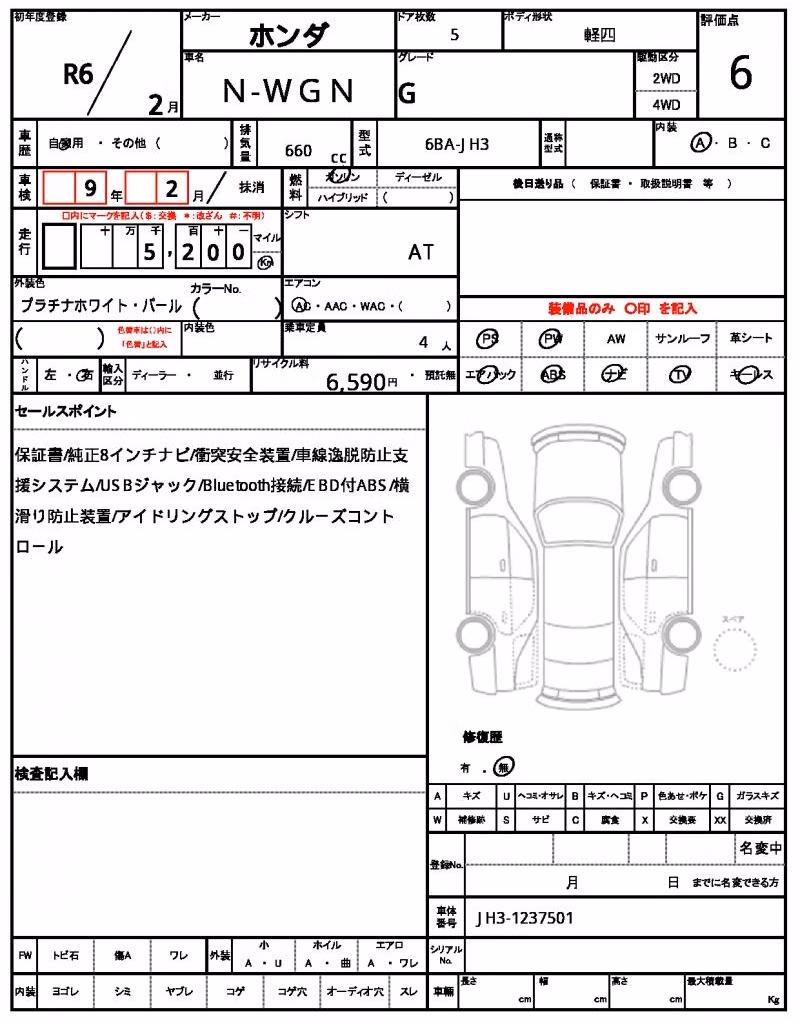 HONDA N-WGN