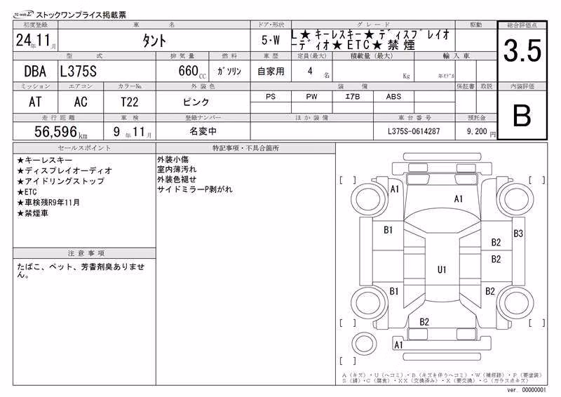 DAIHATSU TANTO