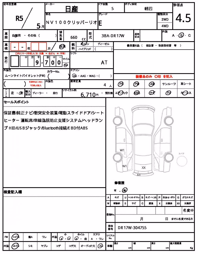 NISSAN NV100 CLIPPER