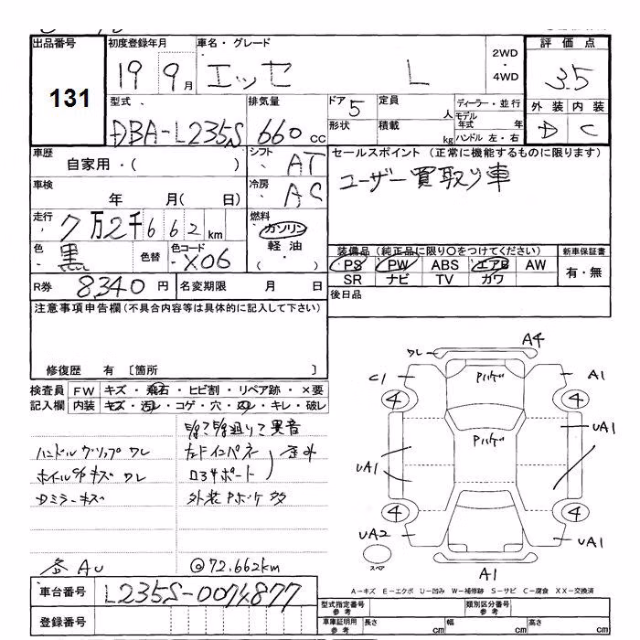 DAIHATSU ESSE