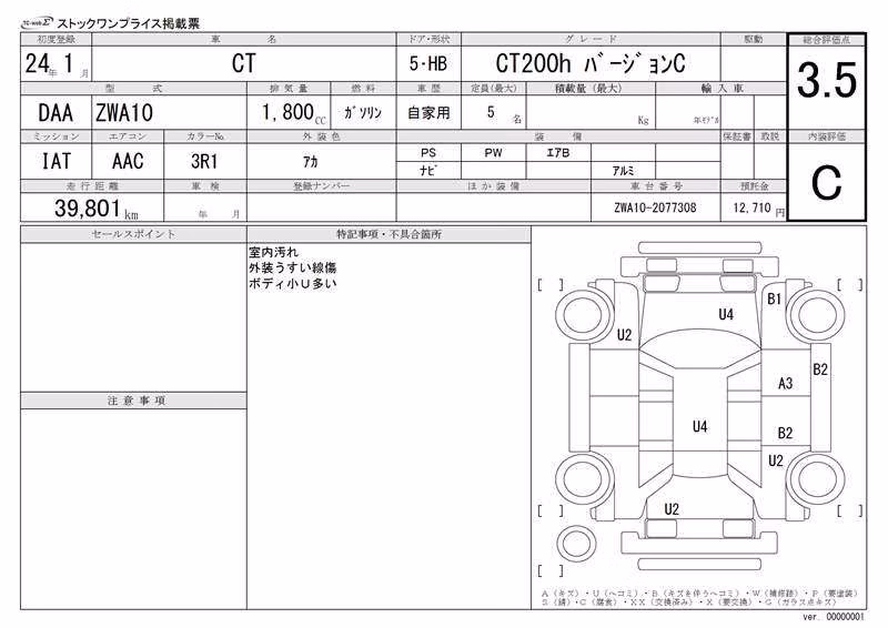 LEXUS CT200H