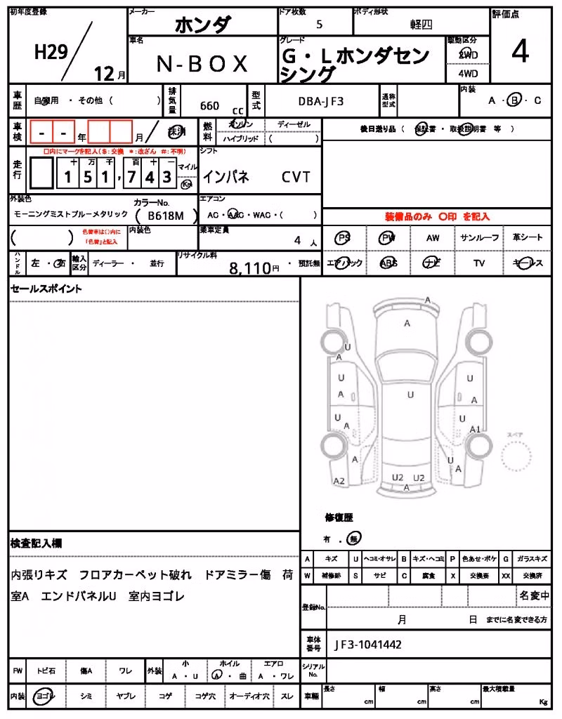 HONDA N-BOX