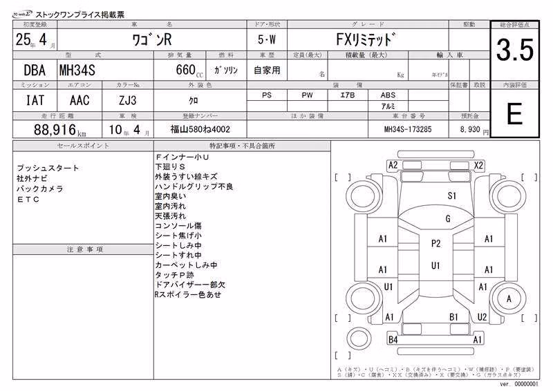 SUZUKI WAGON R