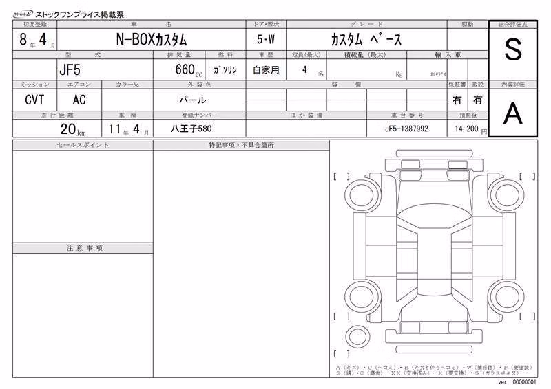 HONDA N-BOX