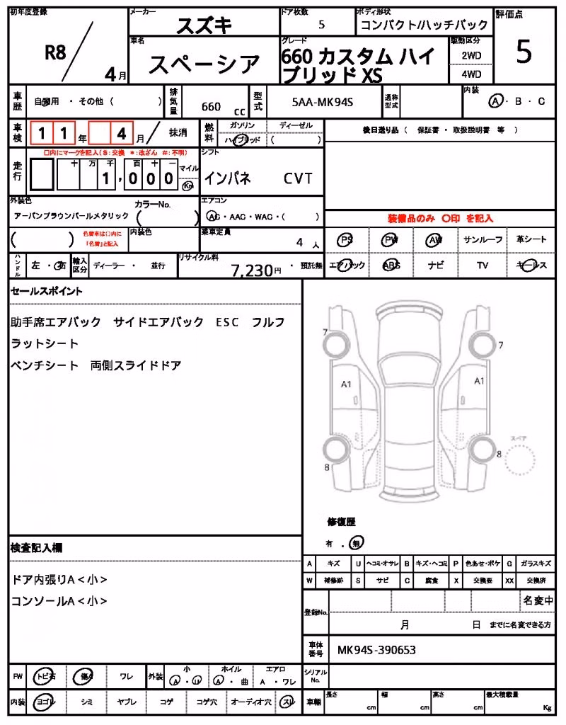SUZUKI SPACIA