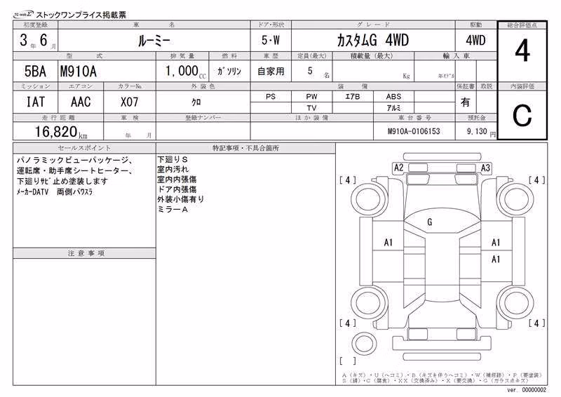 TOYOTA ROOMY
