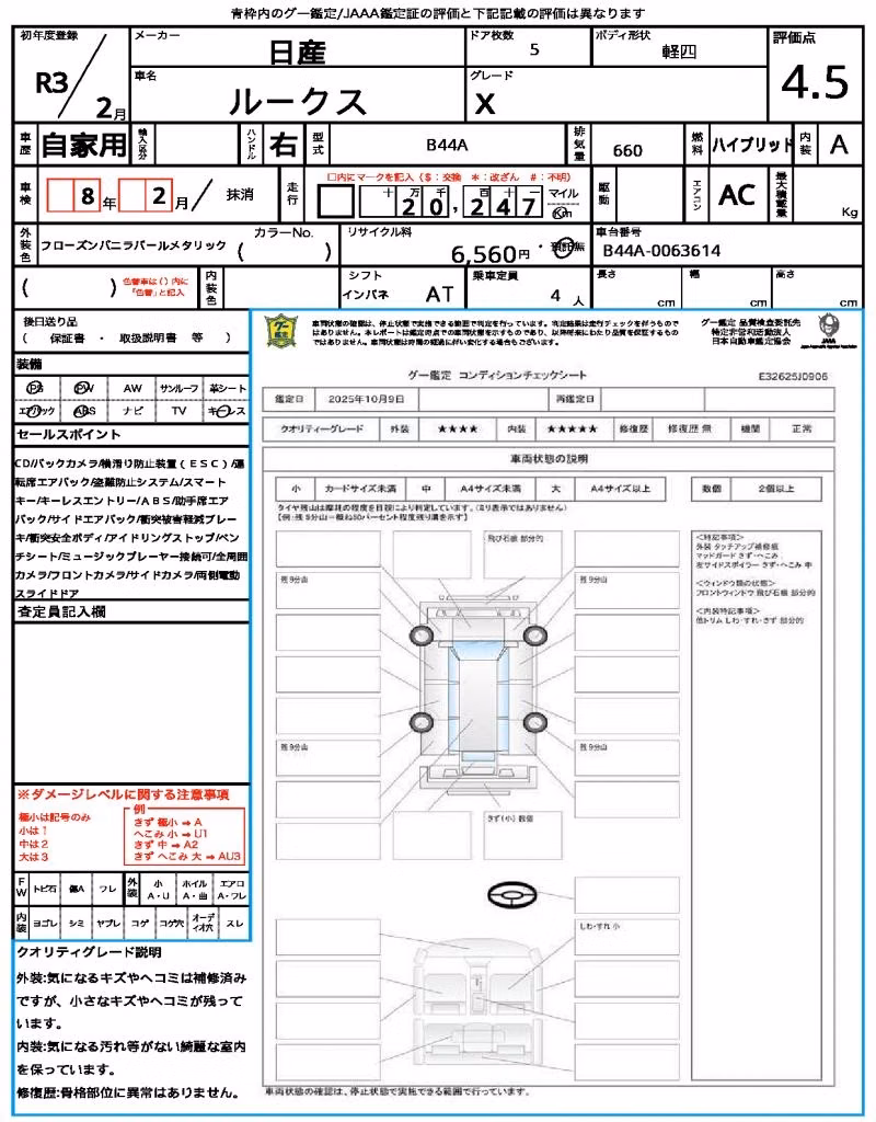 NISSAN ROOX