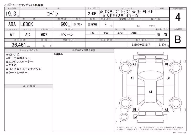 DAIHATSU COPEN