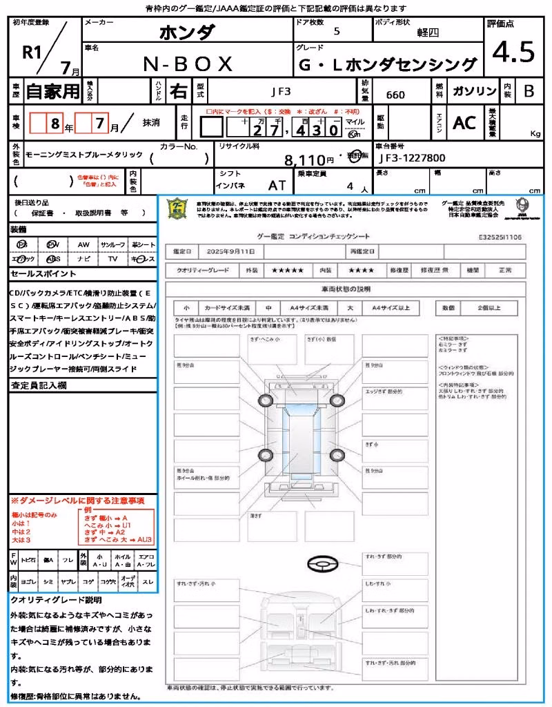 HONDA N-BOX