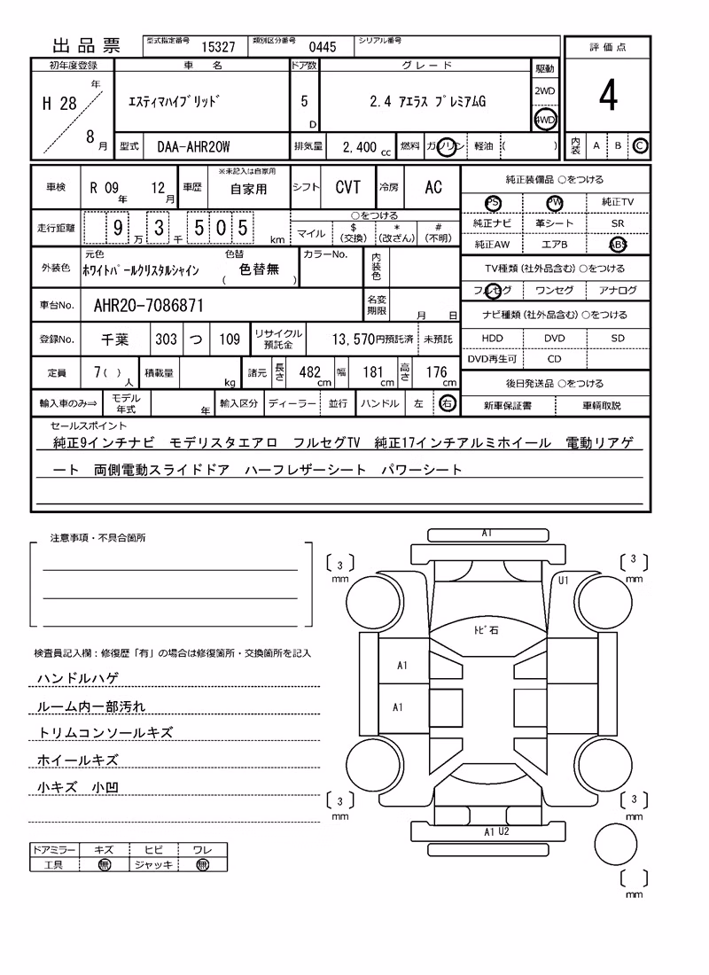 TOYOTA ESTIMA