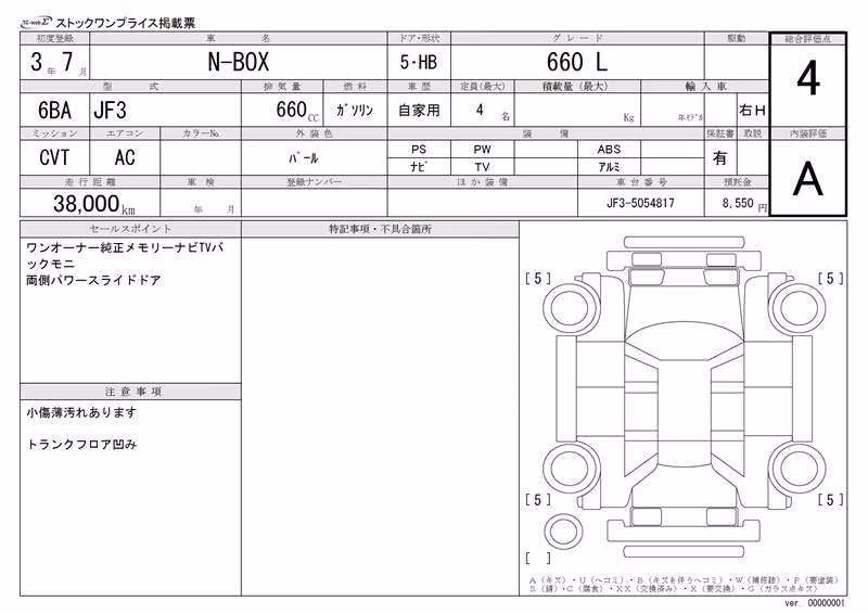 HONDA N-BOX