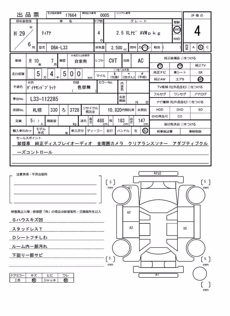 NISSAN TEANA