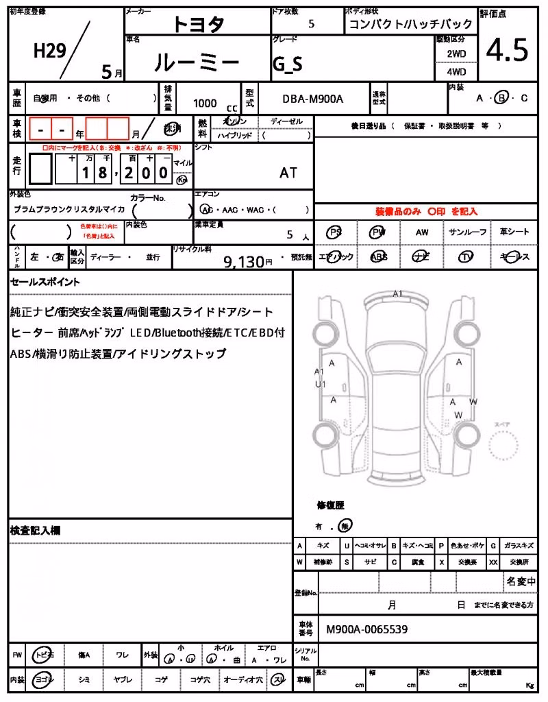 TOYOTA ROOMY
