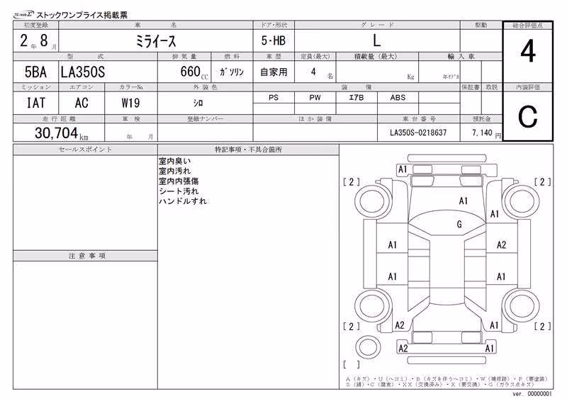 DAIHATSU MIRA E:S