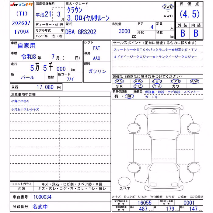 TOYOTA CROWN