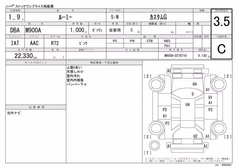 TOYOTA ROOMY
