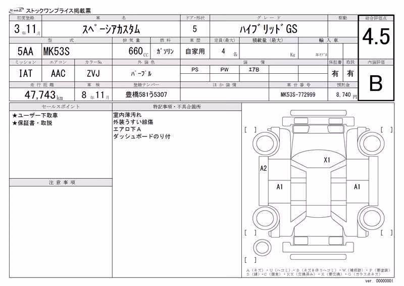 SUZUKI SPACIA