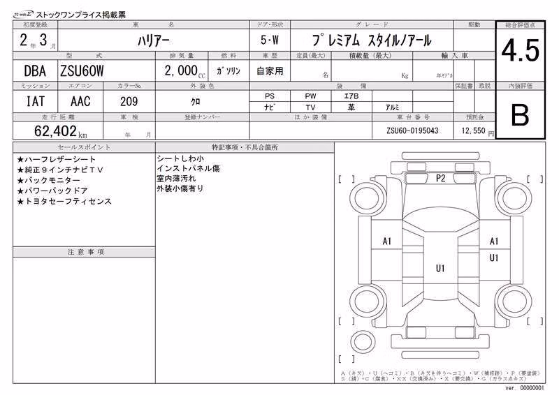 TOYOTA HARRIER