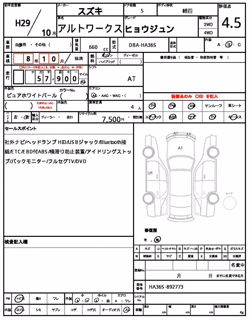 SUZUKI ALTO