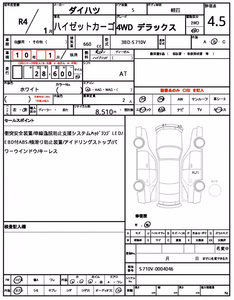 DAIHATSU ATRAI