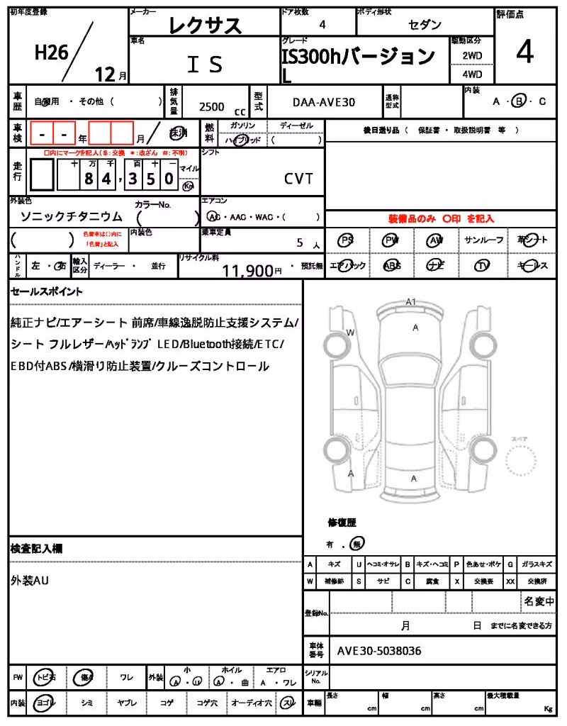 LEXUS IS300H