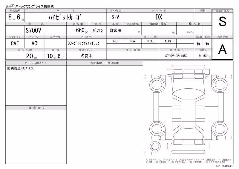 DAIHATSU ATRAI