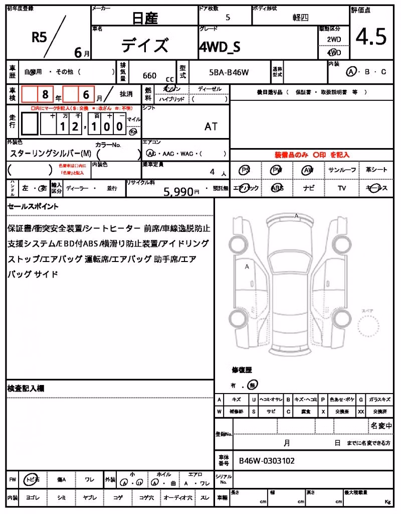 NISSAN DAYZ