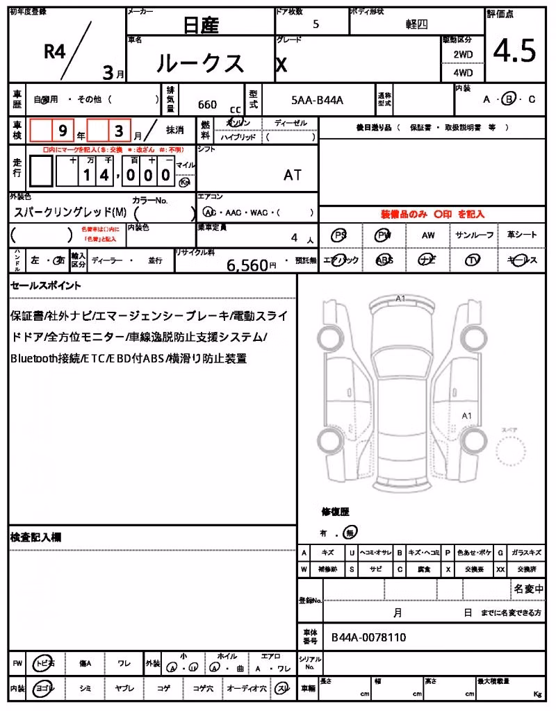 NISSAN ROOX