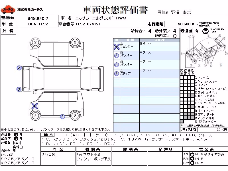 NISSAN ELGRAND