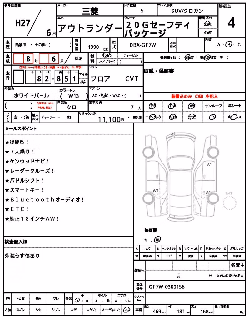 MITSUBISHI OUTLANDER
