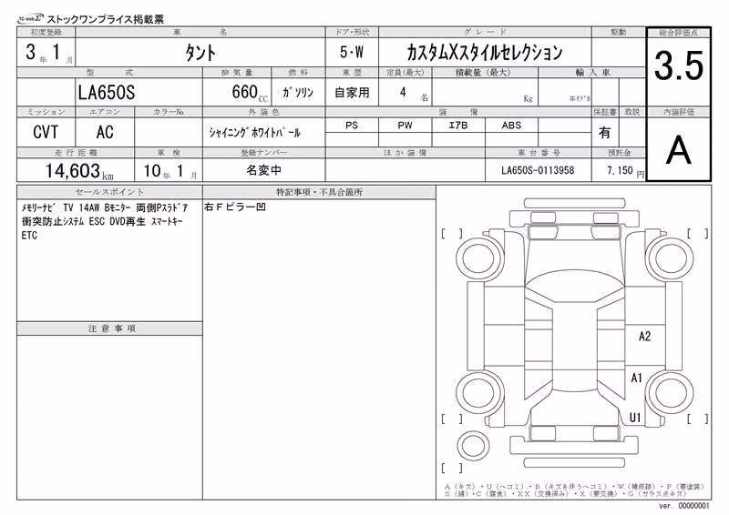 DAIHATSU TANTO