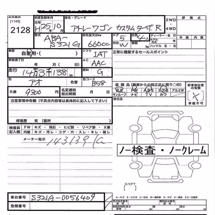 DAIHATSU ATRAI