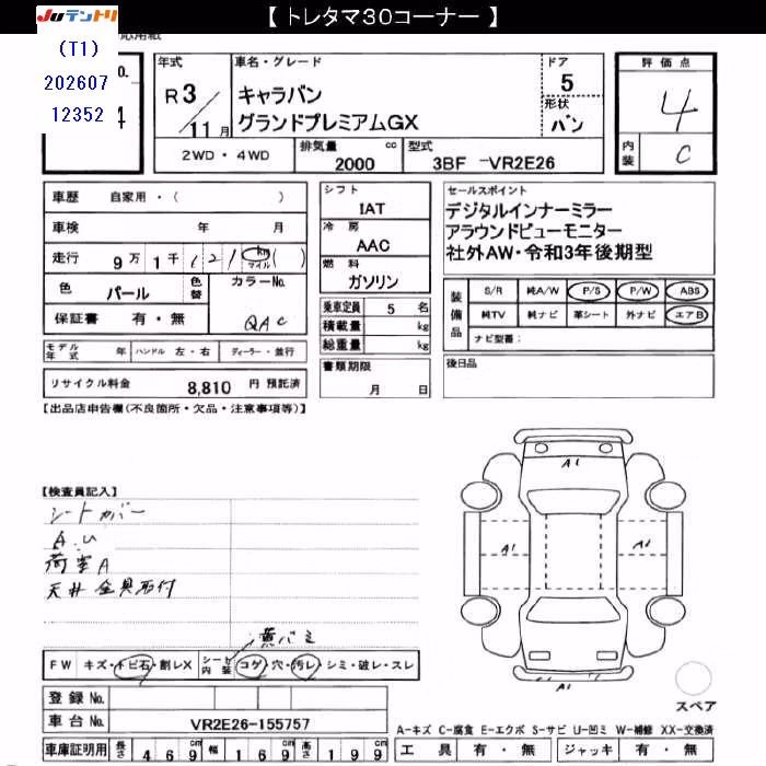 NISSAN CARAVAN
